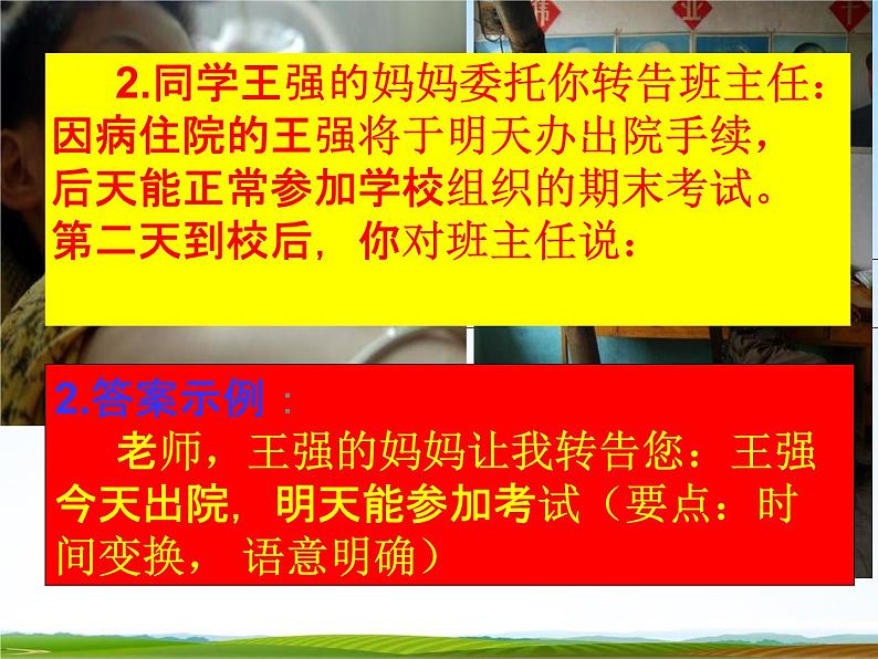 人教部编版中考语文专题《新题型解析总复习》精品教学课件PPT优秀课件06