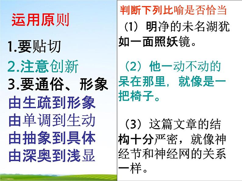 人教部编版中考语文专题《修辞手法专项复习》精品教学课件PPT优秀课件06