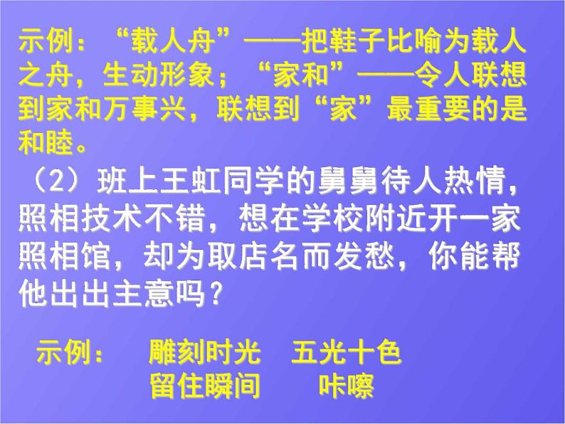 人教部编版中考语文专题《综合实践活动总复习》精品教学课件PPT优秀课件06