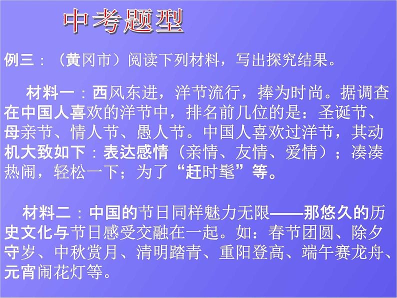 人教部编版中考语文专题《综合实践活动总复习》精品教学课件PPT优秀课件07