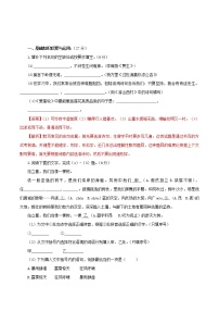 初中语文人教部编版七年级下册第六单元单元综合与测试同步练习题