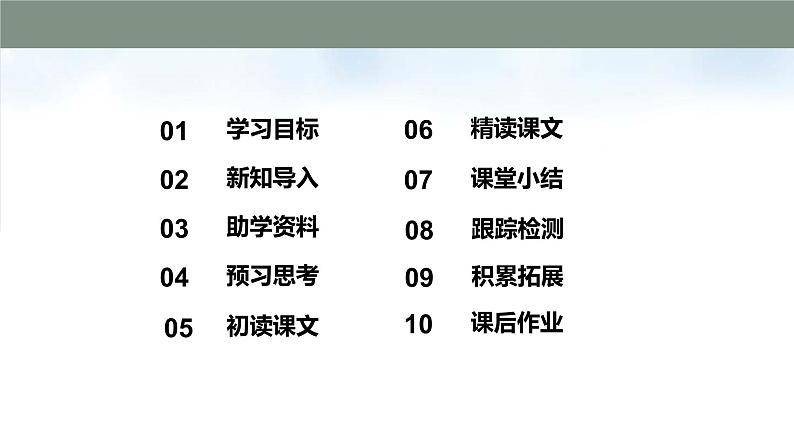 第2课《首届诺贝尔奖颁发》 课件——2020-2021学年度上学期八年级上册部编版第2页