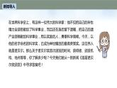 第2课《首届诺贝尔奖颁发》 课件——  八年级上册部编版