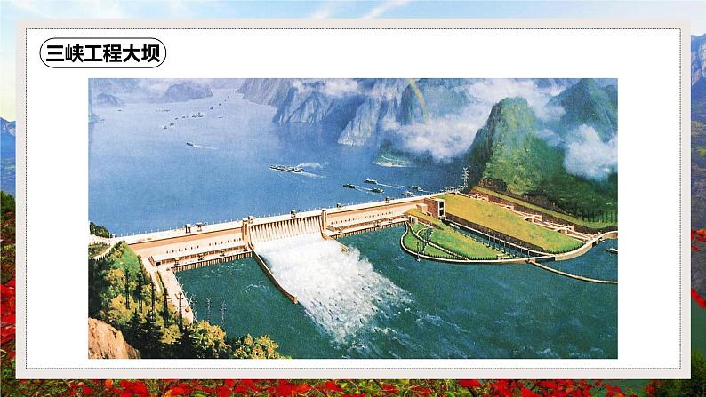 第10课《三峡》 课件— 八年级语文上册部编版05