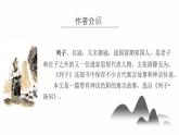 第23课《愚公移山》课件—— 语文八年级上册部编版
