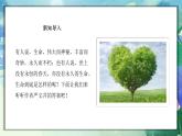 第16課《散文二篇》 課件— 八年級語文上冊部編版