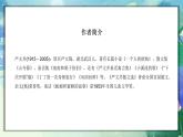 第16課《散文二篇》 課件— 八年級語文上冊部編版