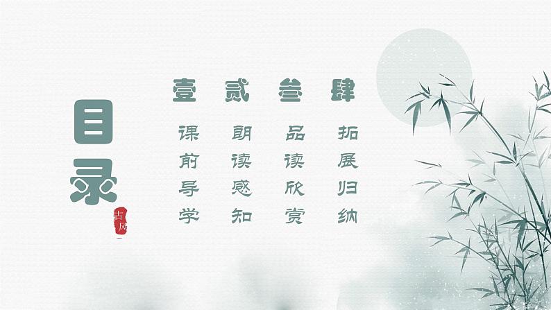 第12课《与朱元思书》 课件— 八年级语文上册部编版03