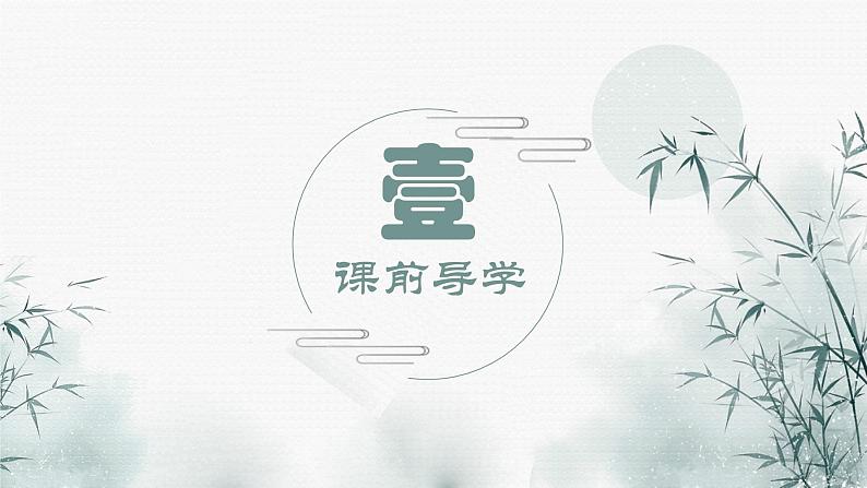 第12课《与朱元思书》 课件— 八年级语文上册部编版04