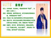 第11课《记承天寺夜游》《短文两篇》 课件— 八年级语文上册部编版