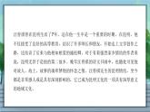 第17课《昆明的雨》 课件— 八年级语文上册部编版