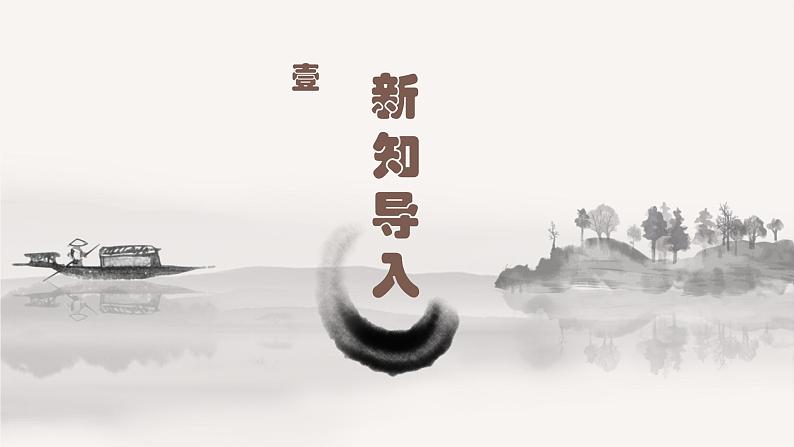 第13课《使至塞上》《唐诗五首》 课件— 八年级语文上册部编版03