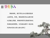 第13课《渡荆门送别》《唐诗五首》课件— 八年级语文上册部编版