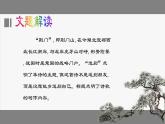 第13课《渡荆门送别》《唐诗五首》课件— 八年级语文上册部编版