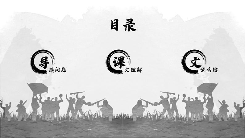 第1课《消息二则》 课件——  八年级上册部编版02