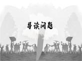 第1课《消息二则》 课件——  八年级上册部编版