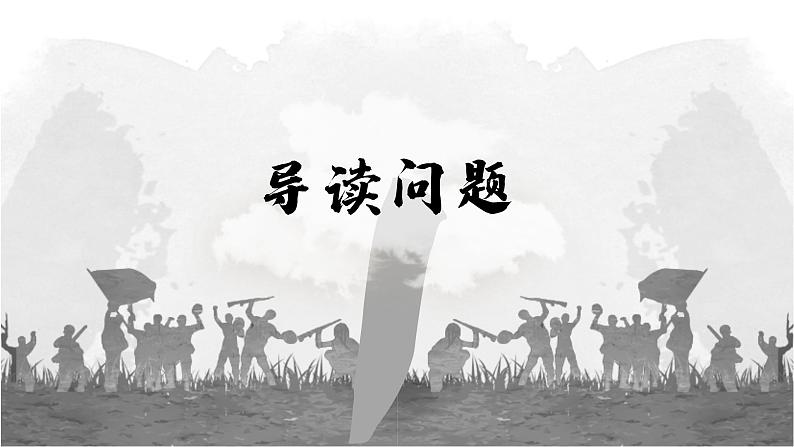 第1课《消息二则》 课件——  八年级上册部编版03
