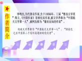 名著《飛向太空港》 課件— 八年級語文上冊部編版