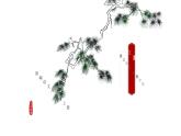 第三单元 名著《红星照耀中国》课件- 八年级语文上册部编版