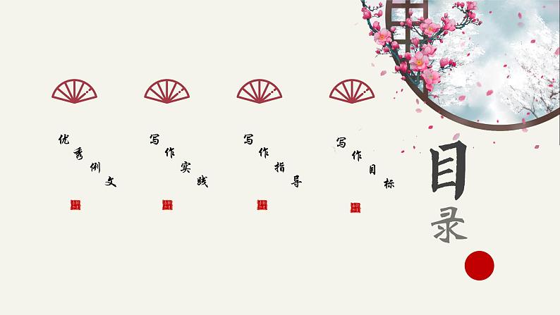 写作《语言要连贯》第四单元课件- 八年级语文上册部编版02