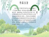 名著导读《寂静的春天》（第五单元） 课件— 八年级语文上册部编版