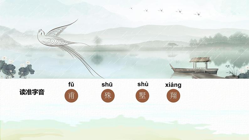 第三单元 课外古诗词诵读《梁甫行》— 八年级语文上册部编版 课件07