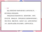 口语交际《复述与转述》（第五单元） 课件— 八年级语文上册部编版