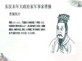 第三单元 课外古诗词诵读《龟虽寿》课件- 八年级语文上册部编版