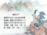 第三单元 课外古诗词诵读《龟虽寿》课件- 八年级语文上册部编版