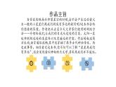 名著导读《星星离我们有多远》（第五单元） 课件— 八年级语文上册部编版
