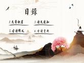 课外古诗词诵读《赠从弟》 课件— 八年级语文上册部编版