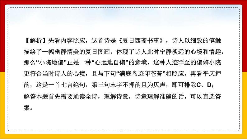 写作 语言要连贵训练篇 课件— 八年级语文上册部编版04