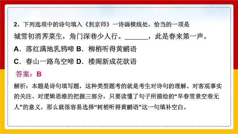 写作 语言要连贵训练篇 课件— 八年级语文上册部编版05