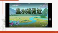 语文八年级上册生于忧患，死于安乐授课ppt课件