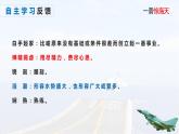 第4课《一着惊海天》 课件——  八年级上册部编版