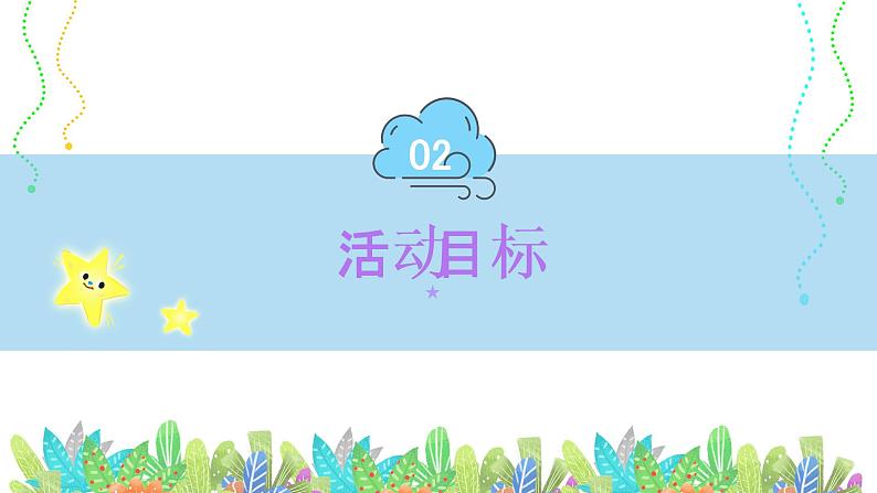 综合性学习 《我们的互联网时代》第四单元课件- 八年级语文上册部编版05