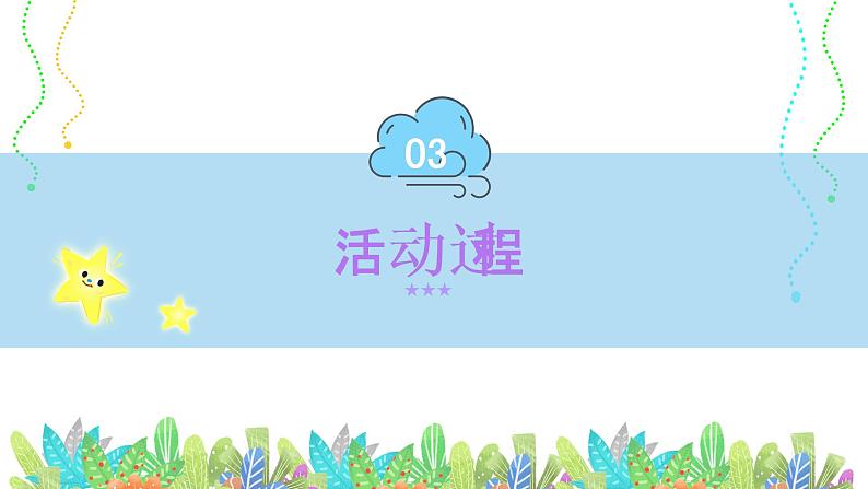 综合性学习 《我们的互联网时代》第四单元课件- 八年级语文上册部编版07