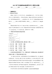 2021年广东省珠海市香洲区中考二模语文试题(word版含答案）