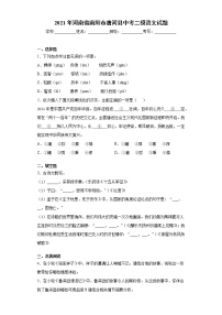 2021年河南省南阳市唐河县中考二模语文试题(word版含答案）