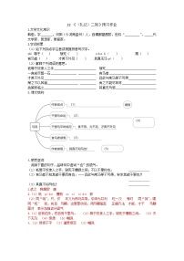 语文八年级下册23* 马说练习