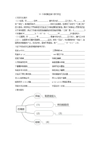 初中语文人教部编版八年级下册24 唐诗三首综合与测试课时作业