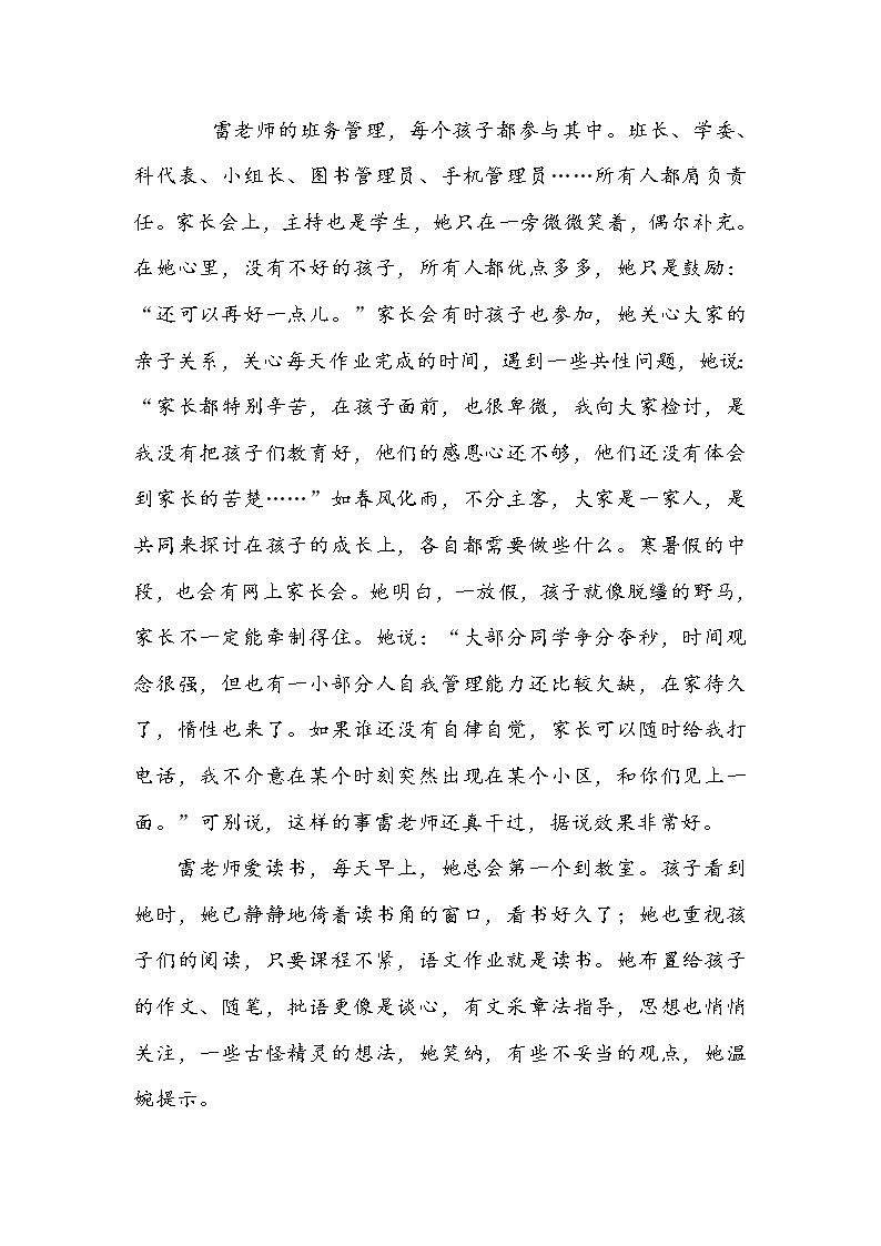 2021中考语文高频考点预测4.现代文（六）02