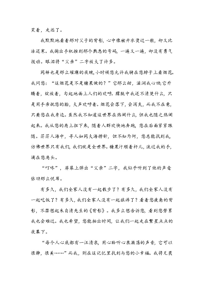 2021中考语文高频考点预测3.原创作文精选03