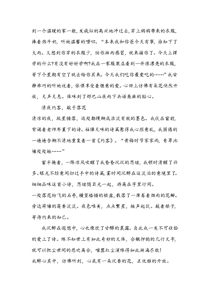 2021中考语文高频考点预测2.作文试卷第3页