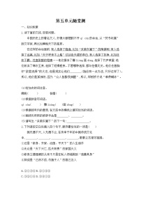 人教部编版九年级下册第五单元单元综合与测试课后作业题