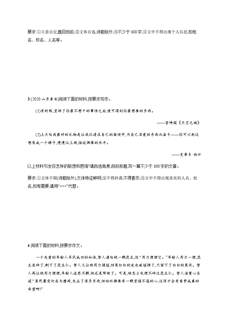 课时作业(十)写作——安徽省2021年中考二轮复习 练习02
