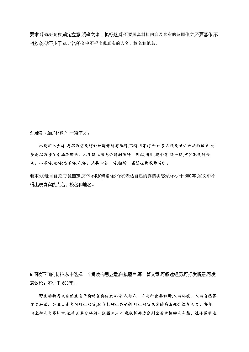 课时作业(十)写作——安徽省2021年中考二轮复习 练习03