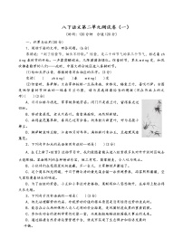 人教部编版八年级下册第二单元单元综合与测试单元测试习题