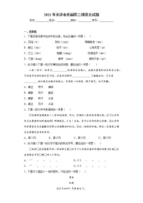 2021年天津市东丽区二模语文试题（word版 含答案）