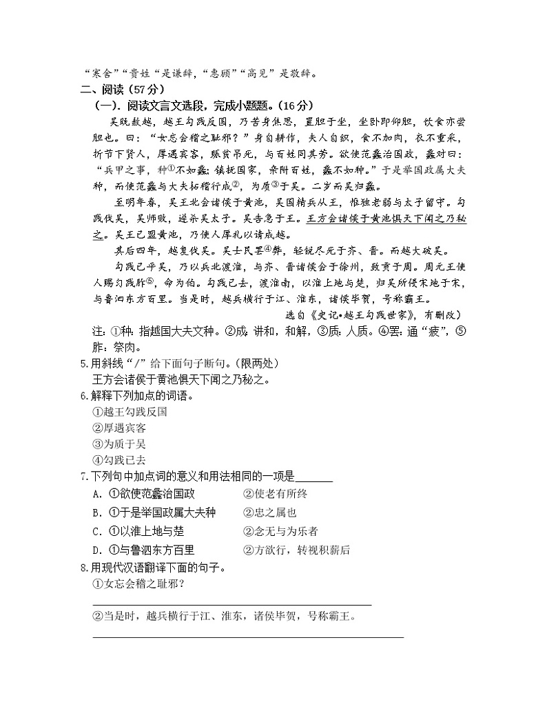 2019年江苏省徐州市中考语文试题（含答案）02